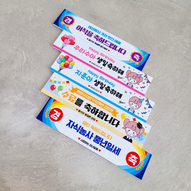미니 현수막 토퍼 생일 생신 환갑 칠순 승진 이직 졸업 크리스마스 자유문구 맞춤제작, 현수막4, 1개