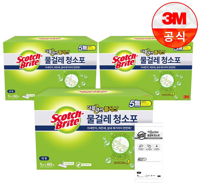 스카치브라이트 물걸레 청소포 대형, 3개