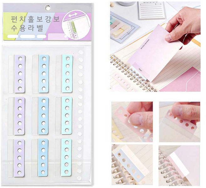 루베이 다기능 바인더 확장 스티커 반복 탈부착 가능 용지 손상 없음 수첩/사진/책갈피, 1세트, 18개입