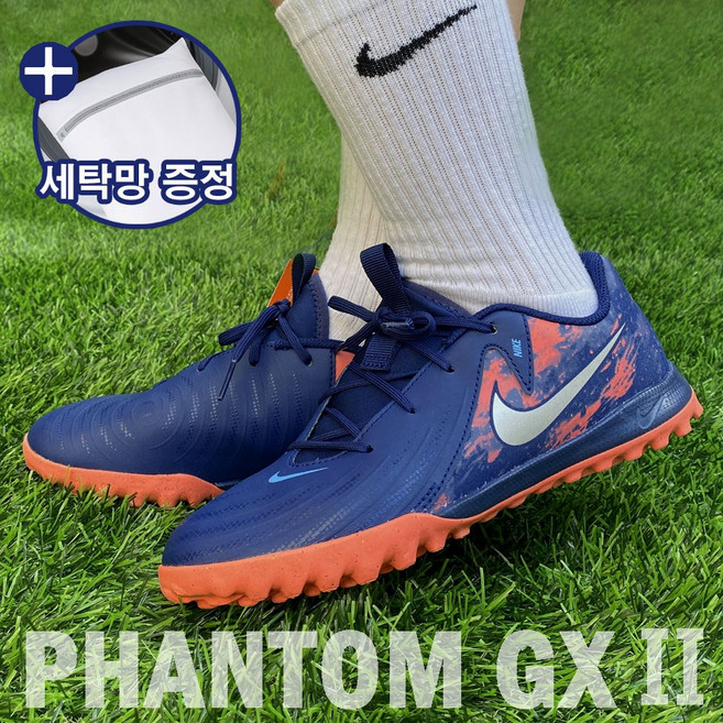 나이키 주니어 키즈 축구화 풋살화 팬텀 GX2 아카데미 TF EH 남여공용