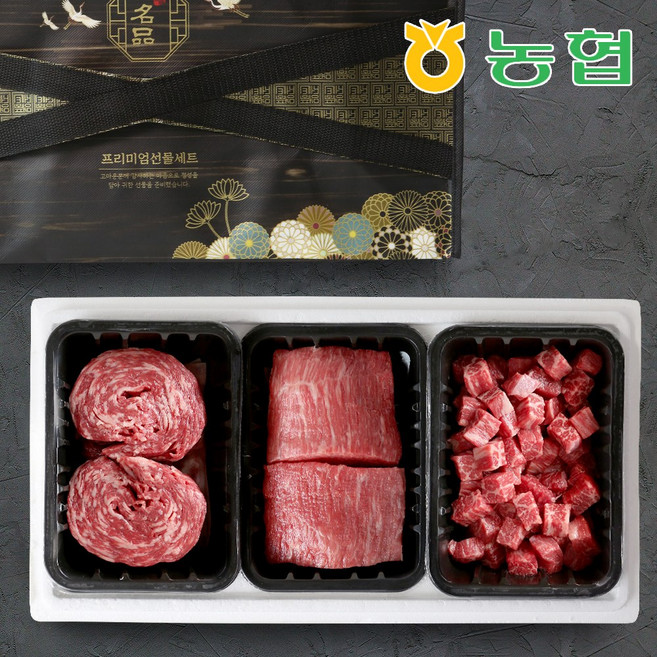 [청송영양축산농협] 명절한상 한우 1등급 3구 선물세트(국거리+장조림+불고기), 1세트