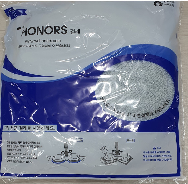 (정품)아너스청소기 물걸레NP극세사패드 2장입 1봉지 그레이 (때안타는칼라), 1개