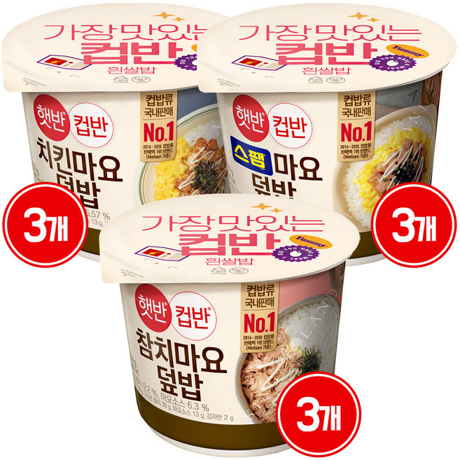 하이원픽 CJ 햇반컵반 마요3종(스팸3+치킨3+참치3), 1개, 204g