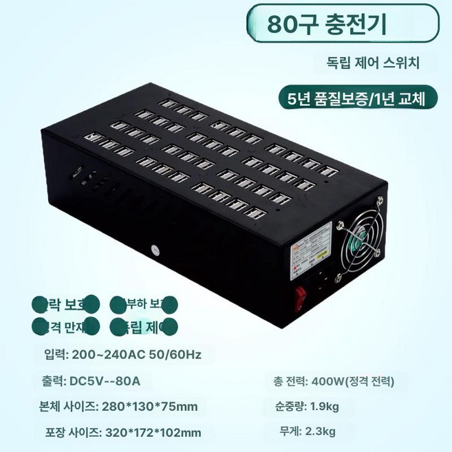 대용량 멀티포트 40포트 스마트폰 대량 충전기 휴대폰, 3C 80구 400W-이중 냉각, 기본 모델명/품번