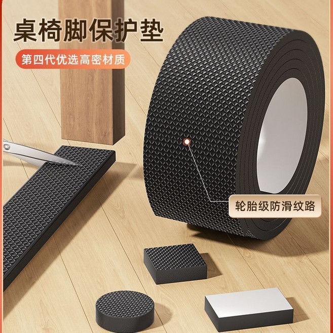 桌腳墊 桌椅腳保護墊 防滑貼 椅子靜音貼 防滑消音貼, 1個, 升級加厚丨耐磨防滑靜音,【黑色 1米*10公分】