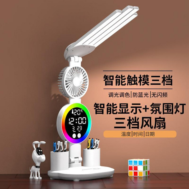 led折疊臺燈 護眼閱讀燈 學生學習專用臥室 牀頭燈 宿捨充電小臺燈 護眼燈 檯燈 桌麵學習燈 照明燈 led護眼臺燈, 4頭氛圍燈-風扇時鐘-2000容量-充電