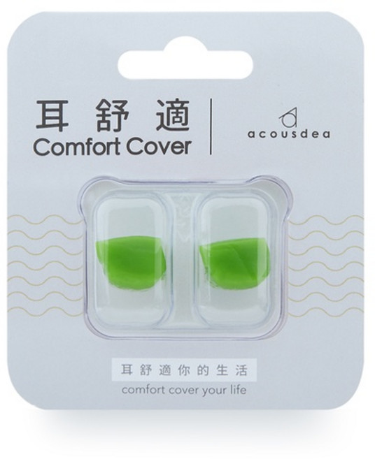 耳舒適 矽膠耳塞 游泳耳塞 防水防吵 睡眠耳塞 涼綠, 1個, 浩克綠
