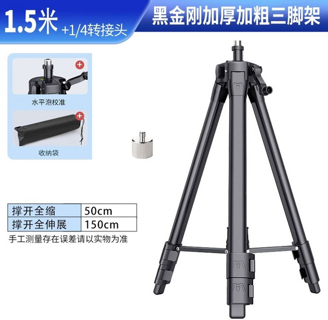레이저레벨기 삼각대 다리 3m 브라켓 두꺼운 거치대, D. 블랙 킹콩 1.5m 브라켓