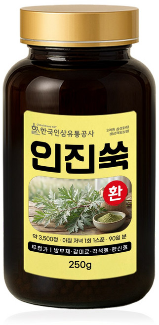 인진쑥환 (대용량 실속형 약 90일분) 건강환 빠른문의 상품번호 (6118), 1개, 250g