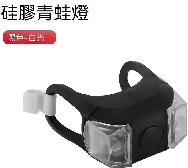 六代青蛙燈 自行車警示燈 尾燈 雙眼燈 戶外LED燈 露營燈 登山燈 營釘燈 帳篷燈 報閃 燈, 1個, 1.黑【方】, 黑