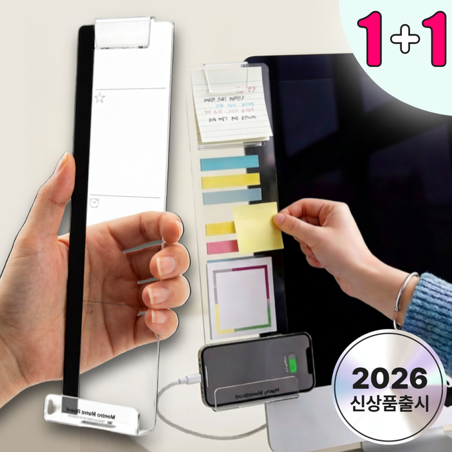 베아노 투명 아크릴 모니터 메모보드 상단클립 스마트폰 거치 충전, 좌측우측세트
