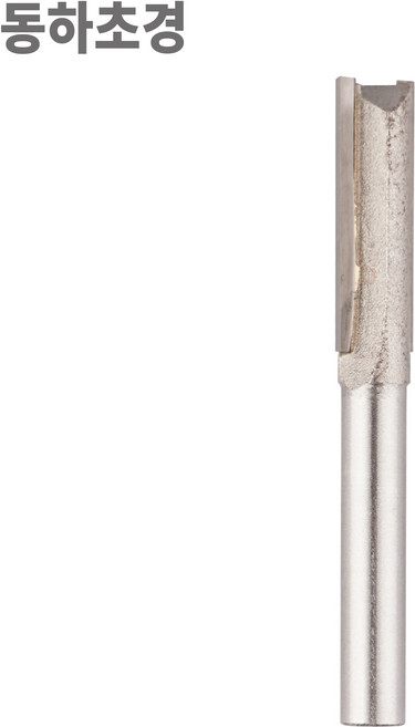 트리머 비트 트리머날 평날 8mm 일자비트 고급형 동하초경, 1개