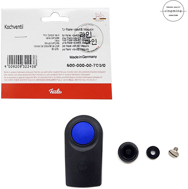 휘슬러 정품 비타퀵 프리미엄 블루포인트 압력솥 계기 밸브세트, 1세트