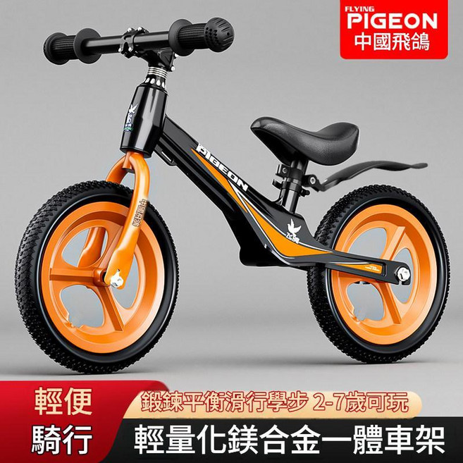 飛鴿兒童平衡車 無腳踏 2-6歲 高碳鋼車架 12寸鈦空輪 白色, 25款Y型 12寸 防爆鈦空輪 啞光黑, 100個