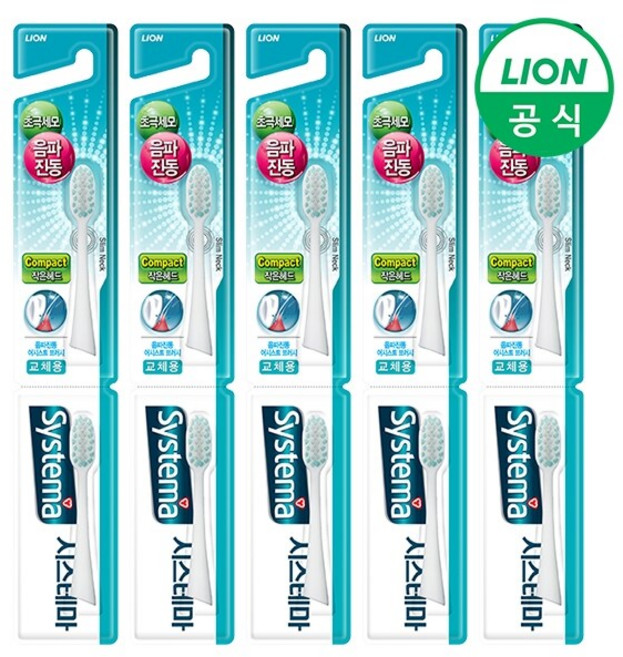 시스테마 음파진동 콤팩트 칫솔 리필 2입(색상랜덤) x 5개, 2개입