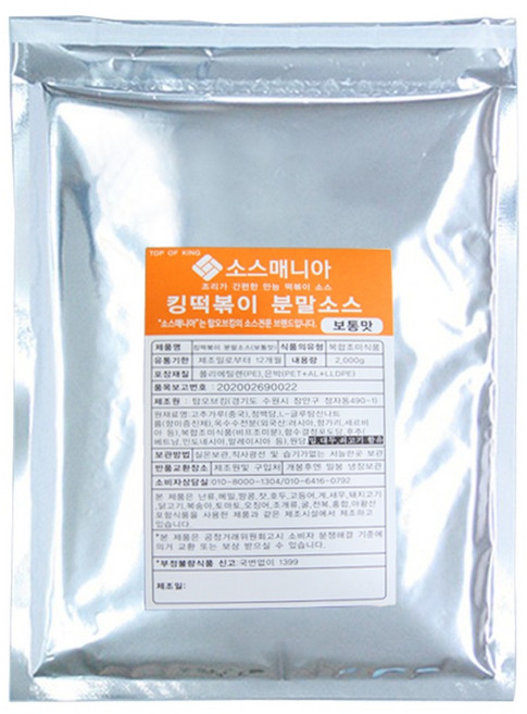 소스매니아 떡볶이분말(2kg) 보통맛, 1개, 2kg