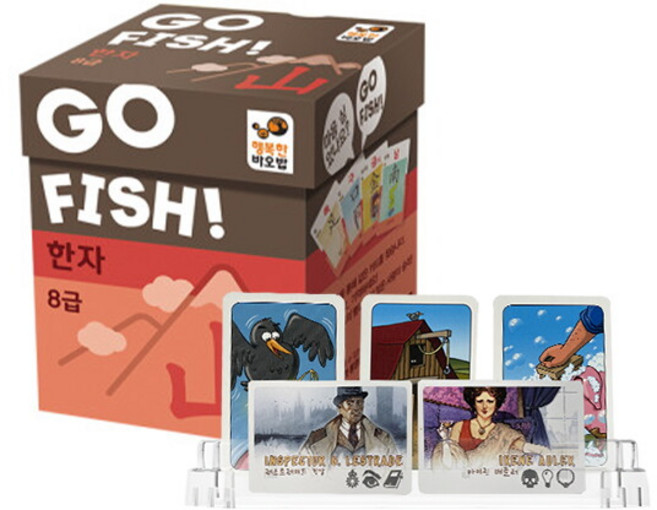 [보드엠] 행복한바오밥 고피쉬 한자 8급 + 투명 카드홀더, 1개, 상세 설명 참조