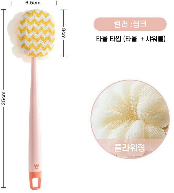 오피셜 목욕 때밀이 샤워 바디브러쉬, 핑크 때밀이, 1개, 1개입