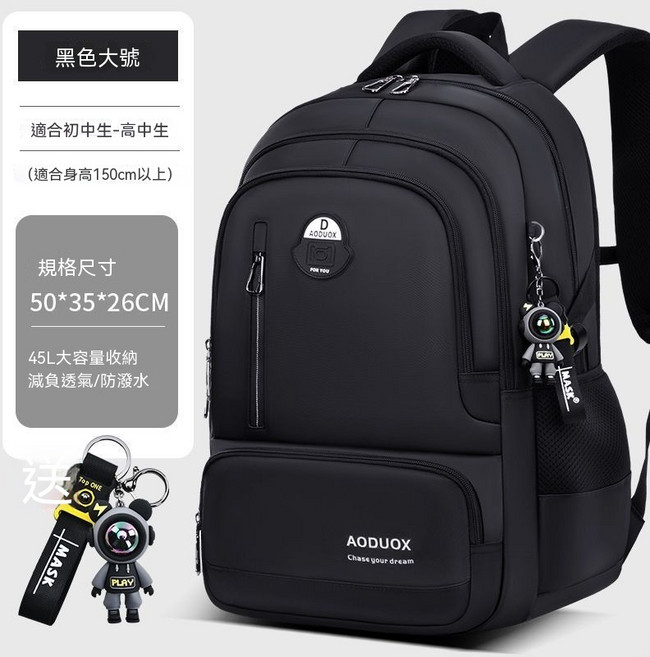 中學生書包 護脊減負 大容量 防潑水 雙肩背包