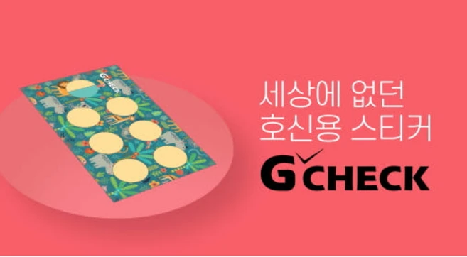 유해약물 자가진단 자가테스트 스티커 GHB 성범죄 예방 클럽 술자리 G-Check 마약검사 키트, 1개 - 쿠팡