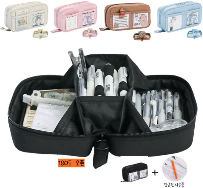 앨오앤지 180도 오픈 대용량 필통 파우치 중학생 고등학생 대학생, 1개, 아이보리