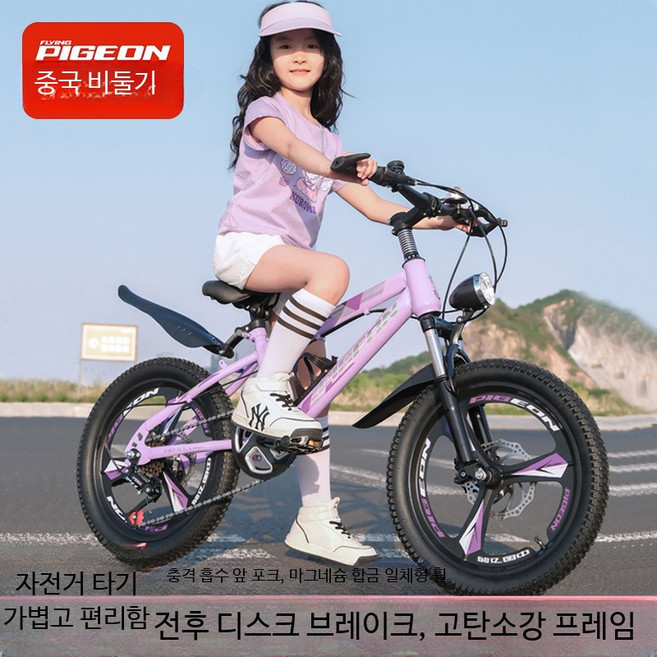 아동용 자전거 16인치 20인치 충격 흡수 디스크 브레이크 초등학생용 안전한 두발 자전거, 1개, 170cm, 헤드라이트 퍼플 변속기 스포크휠 24인치는 155-17