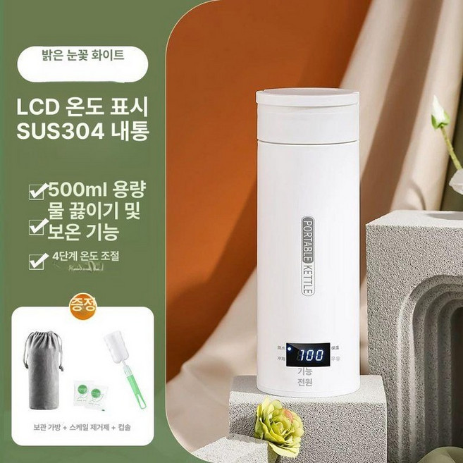 휴대용 전기포트 커피포트 캠핑용 usb 충전식 여행용, 4. 304스테인리스스틸 LCD 500ML