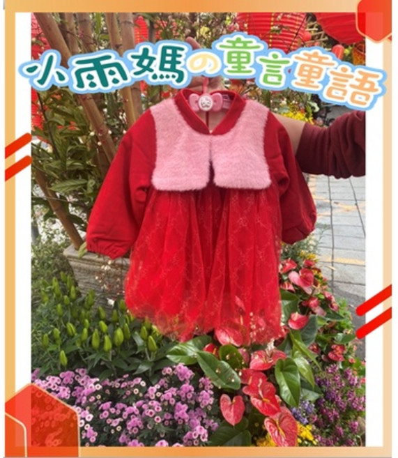 小雨媽的童言童語 冬季女童連衣裙 加絨馬甲網紗連身洋裝