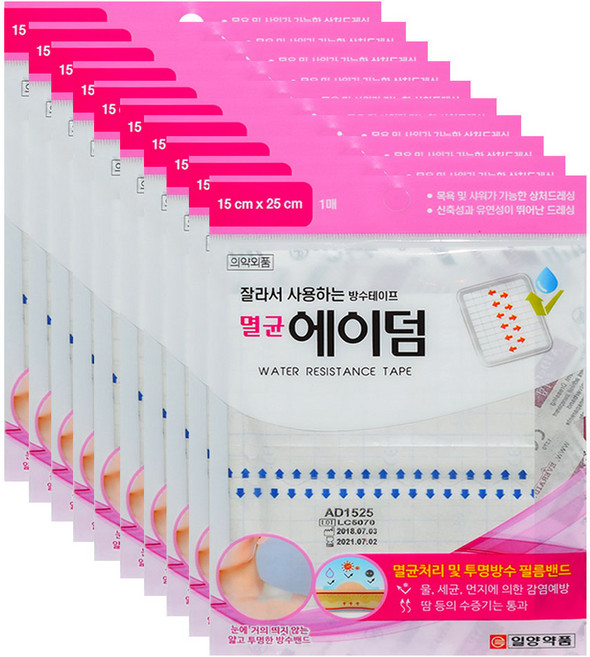 일양약품 멸균 에이덤 잘라서 사용하는 방수 테이프, 10개