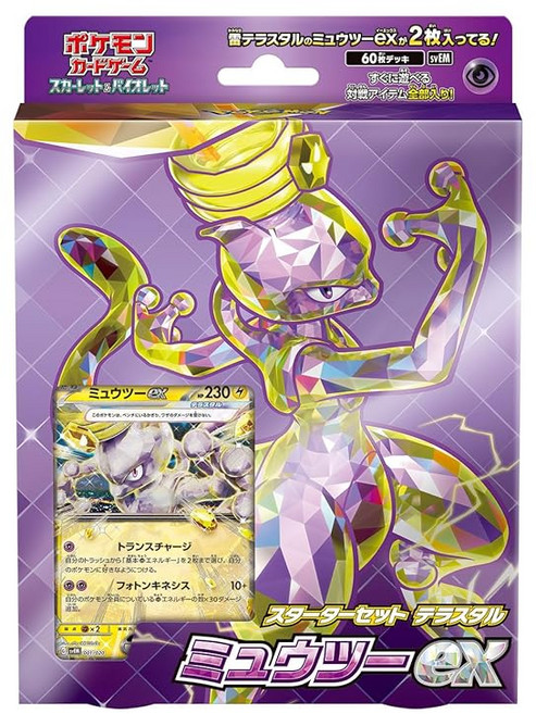 포켓몬 카드 게임 스칼렛 & 바이올렛 스타터 세트 테라스탈 뮤투 ex, 1개, 상세페이지 참조