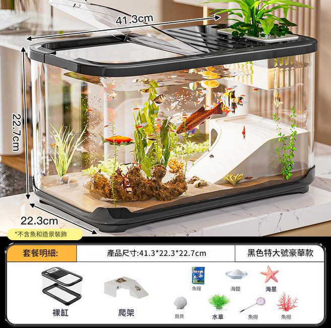 HYPCW 輕奢生態魚缸 帶蓋透明塑膠水族箱, 黑色 - 特大號 豪華款, 1個