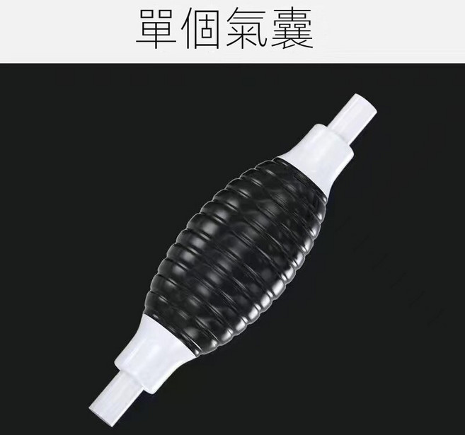 手動抽油器 3米管+氣囊卡扣+閥門, 1個, 單個氣囊