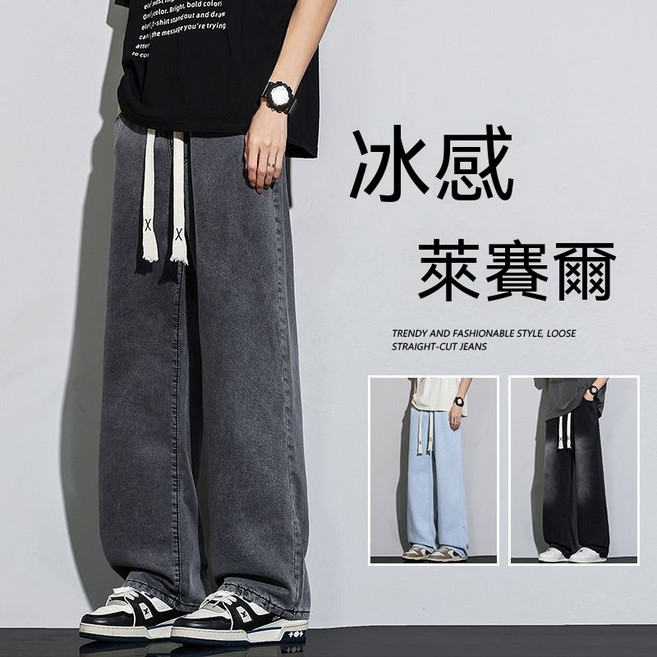 寬鬆直筒牛仔褲男
