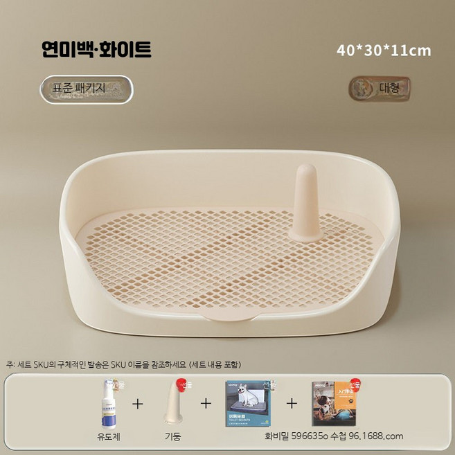 배변판 배변판 가림막 수컷 마킹 방지 소변기, 1개, 소형 40x30x11 기본 세트 기둥