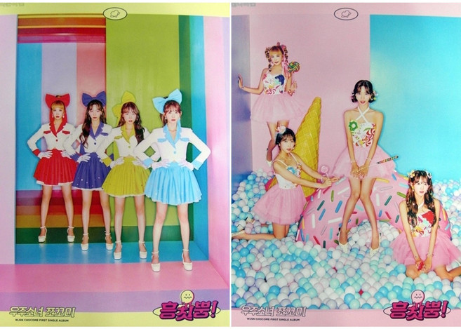 (브로마이드2종+지관통) 우주소녀 쪼꼬미 - 흥칫뿡 (Hmph!) 2종 포스터