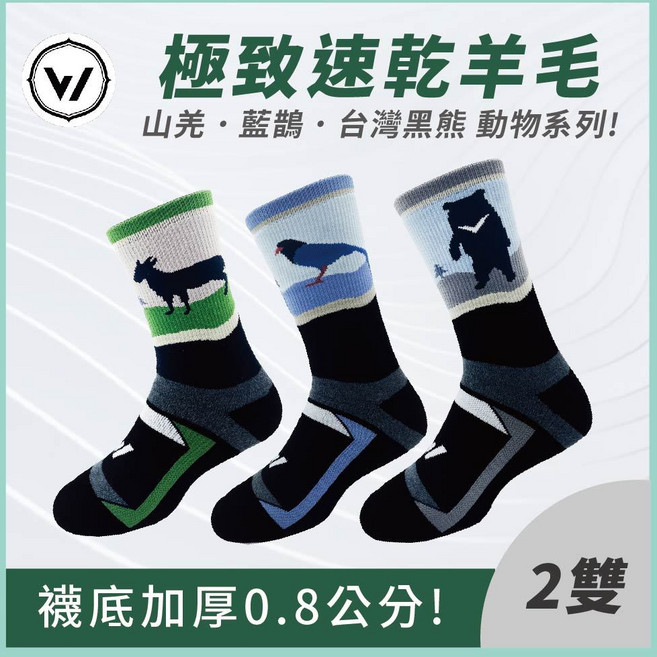 WOAWOA 特有種 美麗諾羊毛登山襪 高筒, 混搭款式尺寸,請購物車備註欄備註(2入),XL(28-30cm), 1個