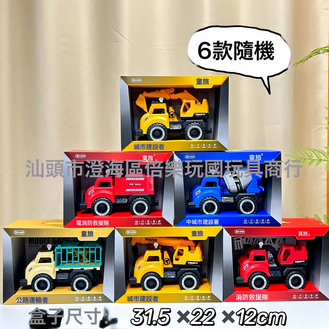 DIU 回力慣性工程車大禮盒套裝挖掘機消防車套裝男孩汽車玩具, 1個, 813-30大號工地車系列帶燈光音效【6款隨機發1】:如圖