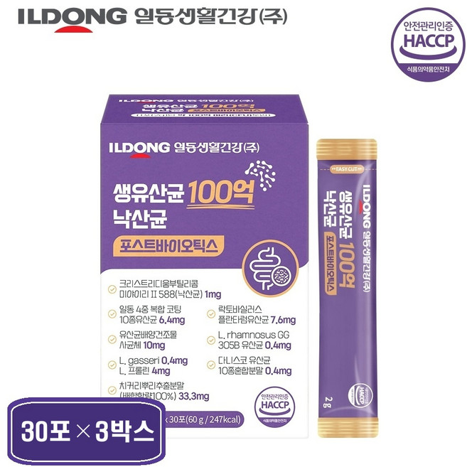 ((. 영에버그린 .)) 생유산균 100억 낙산균 분말 추천. 포스트바이오틱스 HACCP . ., 3세트, 30회분