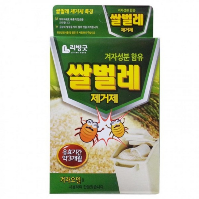 천연 쌀벌레약, 쌀벌레 제거제 천연겨자성분 천연 쌀벌레약 해충퇴치제 반