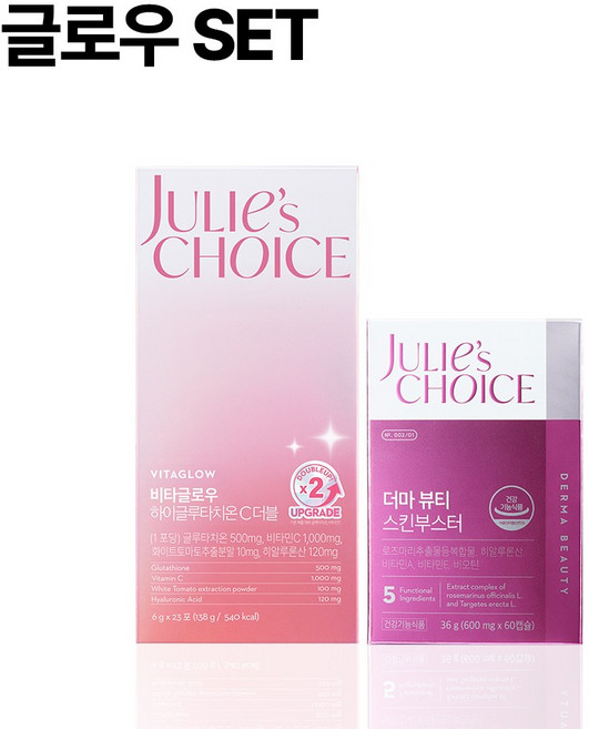 줄리스초이스 글로우 세트 비타글로우 하이글루타치온C 더블 + 더마 뷰티 스킨부스터