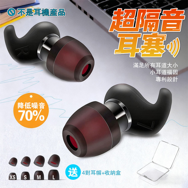 靜音耳塞 隔音耳塞 睡眠專用耳塞 防噪音耳塞 矽膠耳塞 抗噪耳塞 耳機耳塞, 1個, 黑色靜音耳塞, 黑色
