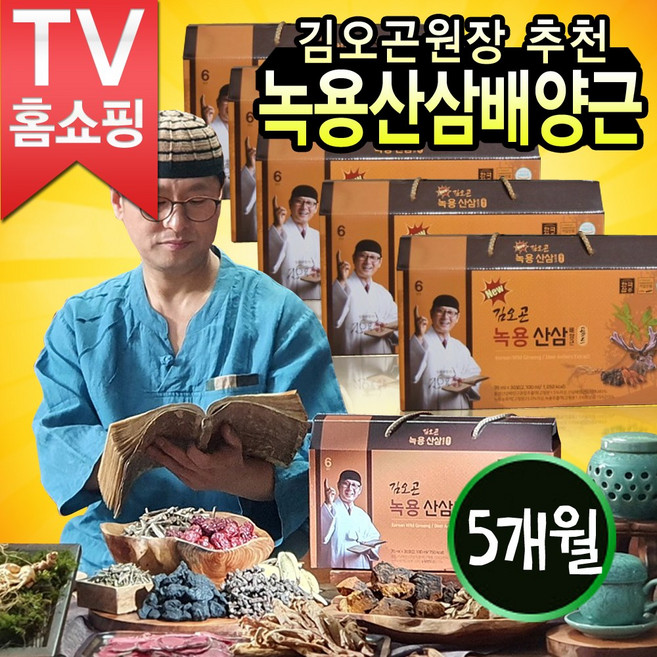 더진한 김오곤 녹용산삼 배양근 골드 홍삼 침향단 150포, 2.3L