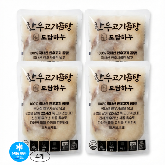 100%무첨가 한우사골곰탕600g(고기포함), 0, 600g, 4개
