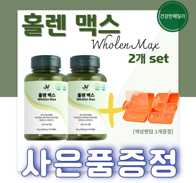 [사은품증정]JV 홀렌맥스 2개 프리미엄 밀크씨슬 실리마린 피로회복 간영양제 항산화 비타민보충, 90정 - 쿠팡