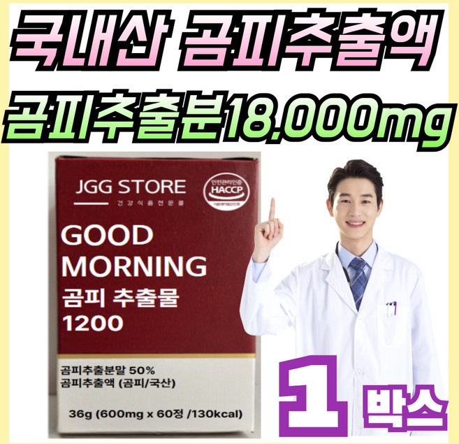 곰피가루국산 함유 곰피추출물 1200, 1개, 30회분