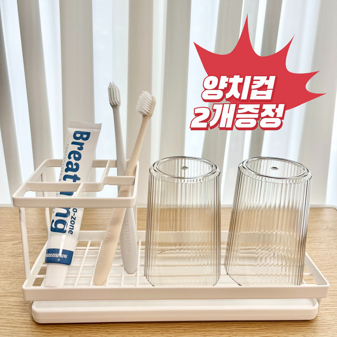 모모앤코 욕실 칫솔꽂이 면도기 거치대 양치컵세트, 1세트, 화이트
