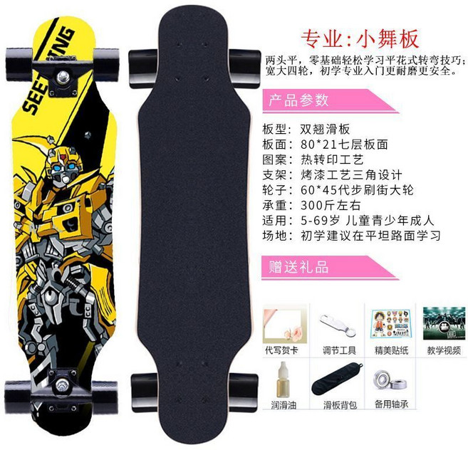 專業成人兒童幼童滑板 四輪楓木板 初學者造型雙翹板 兒童玩具新手滑板, 機器人,閃光輪+揹包軸承潤滑油, 1個