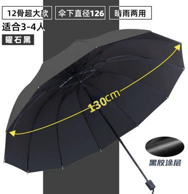 12骨超大反向摺疊傘 晴雨兩用
