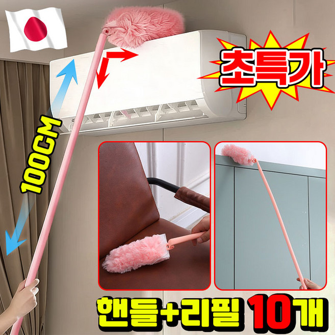[청소 아이템] 3세대 업그레이드형 먼지떨이 정전기 먼지털이 먼지흡착 먼지털이개 먼지떨이 가정용 먼지털이개 실내 차량용 먼지털이개 먼지제거 브러쉬 틈새 먼지제거 롱스틱 길이조절, 1세트, 핑크