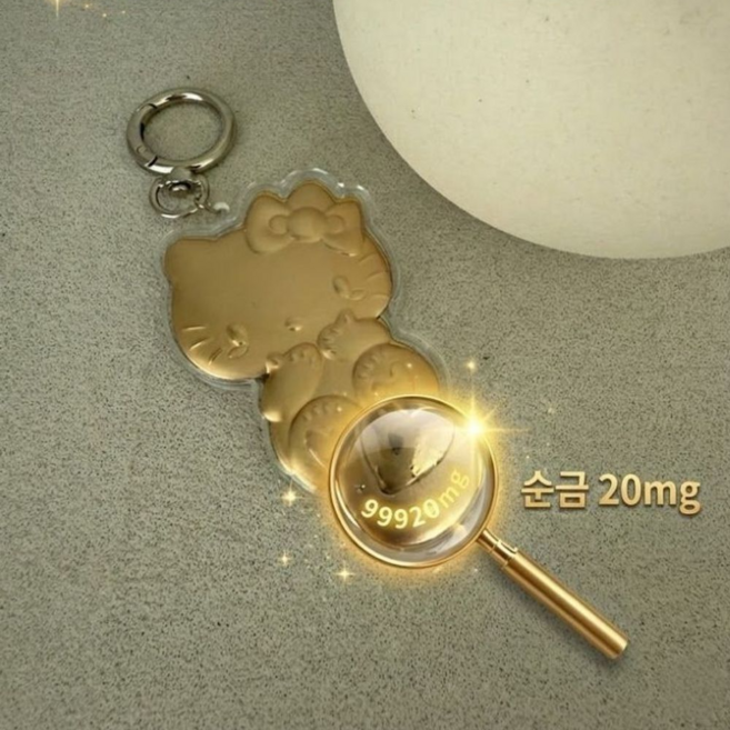 골드 키티 행운 순금 20mg 선물 키링 가방꾸미기, 1개